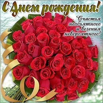 Букет красных роз на день рождения - День Рождения