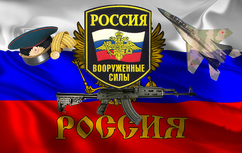 Вооруженные силы России - С 23 февраля картинки
