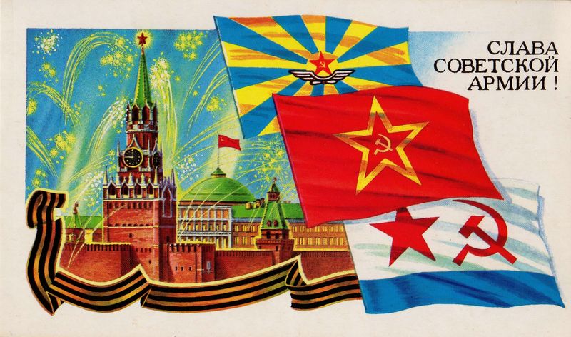 Советская открытка к 23 февраля - С 23 февраля картинки