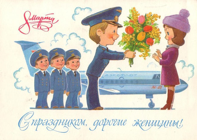 Советские поздравительные открытки к 8 марта - Советские открытки с 8 марта