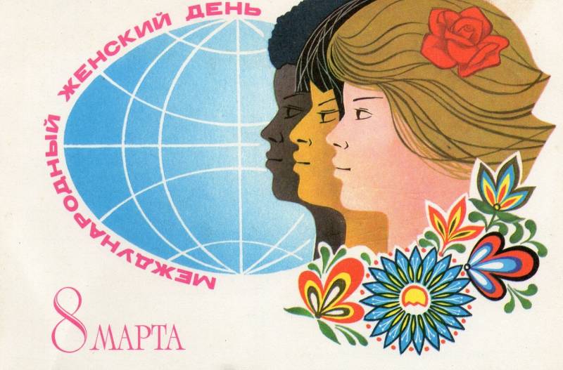 С международным женским днем 8 марта! - Советские открытки с 8 марта