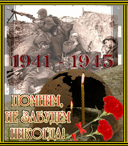 Фото открытка к дню Победы 9 мая - 9 Мая день Победы